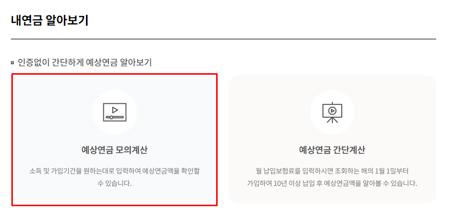 국민연금 수령액