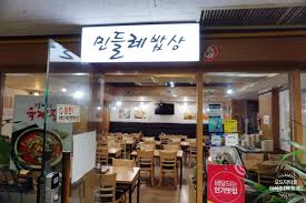 여의도 연말모임 회식 찐 맛집 민들레밥상