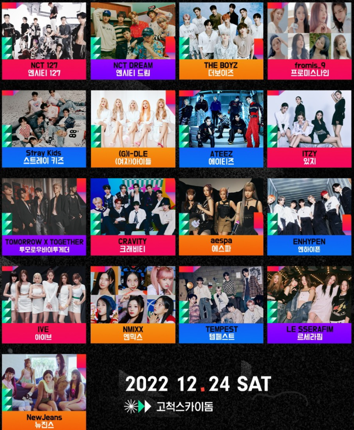 2022 SBS 가요대전 라인업