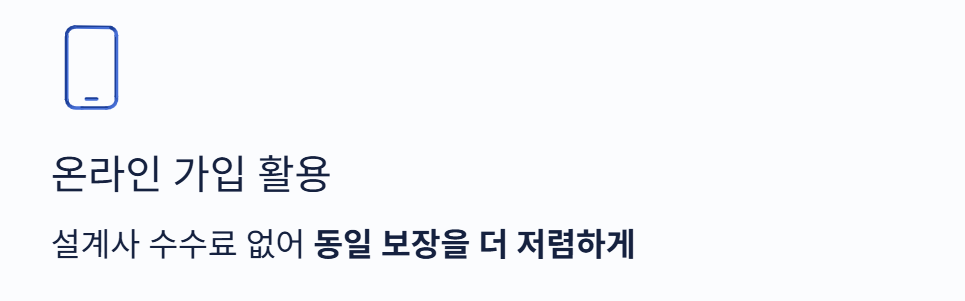 암보험 추천