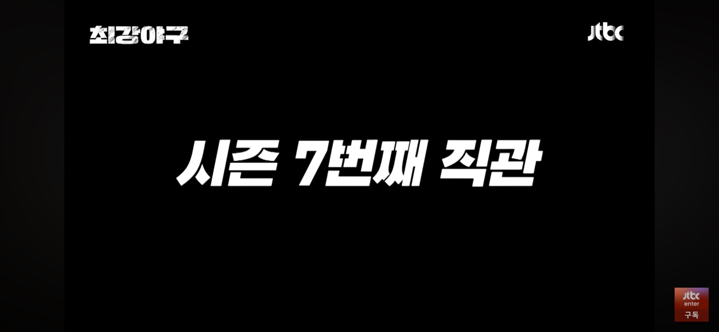 시즌 7번째 직관 ❘ 연천미라클 직관 예매정보와 성공노하우