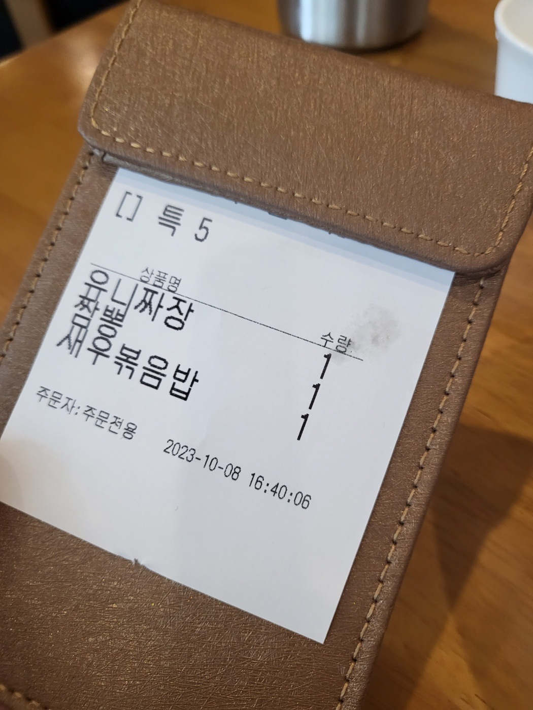 청주 중국집 추천(원더아리아 분당 만강원/만강홍)