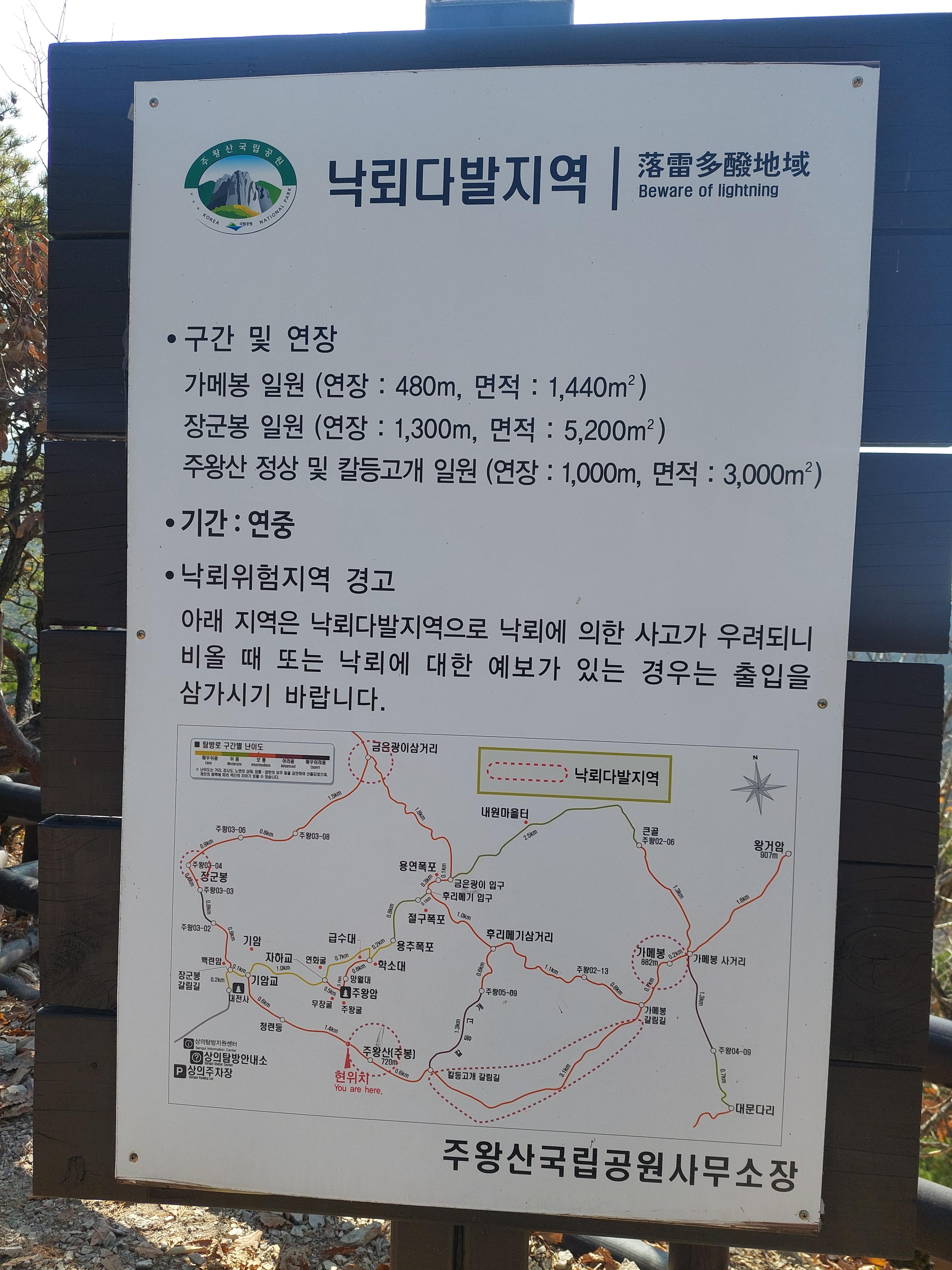 주왕산