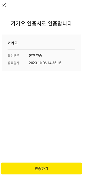 카카오톡 PC 버전