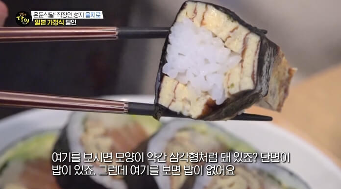 달걀초밥