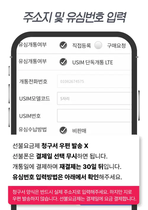 개통신청