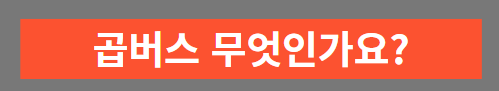 썸내일