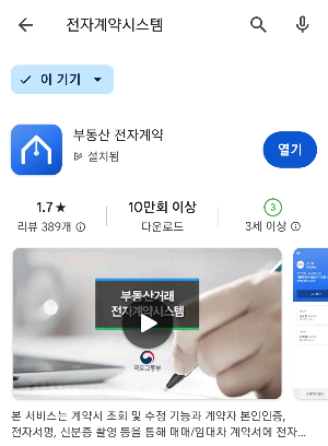 전자계약