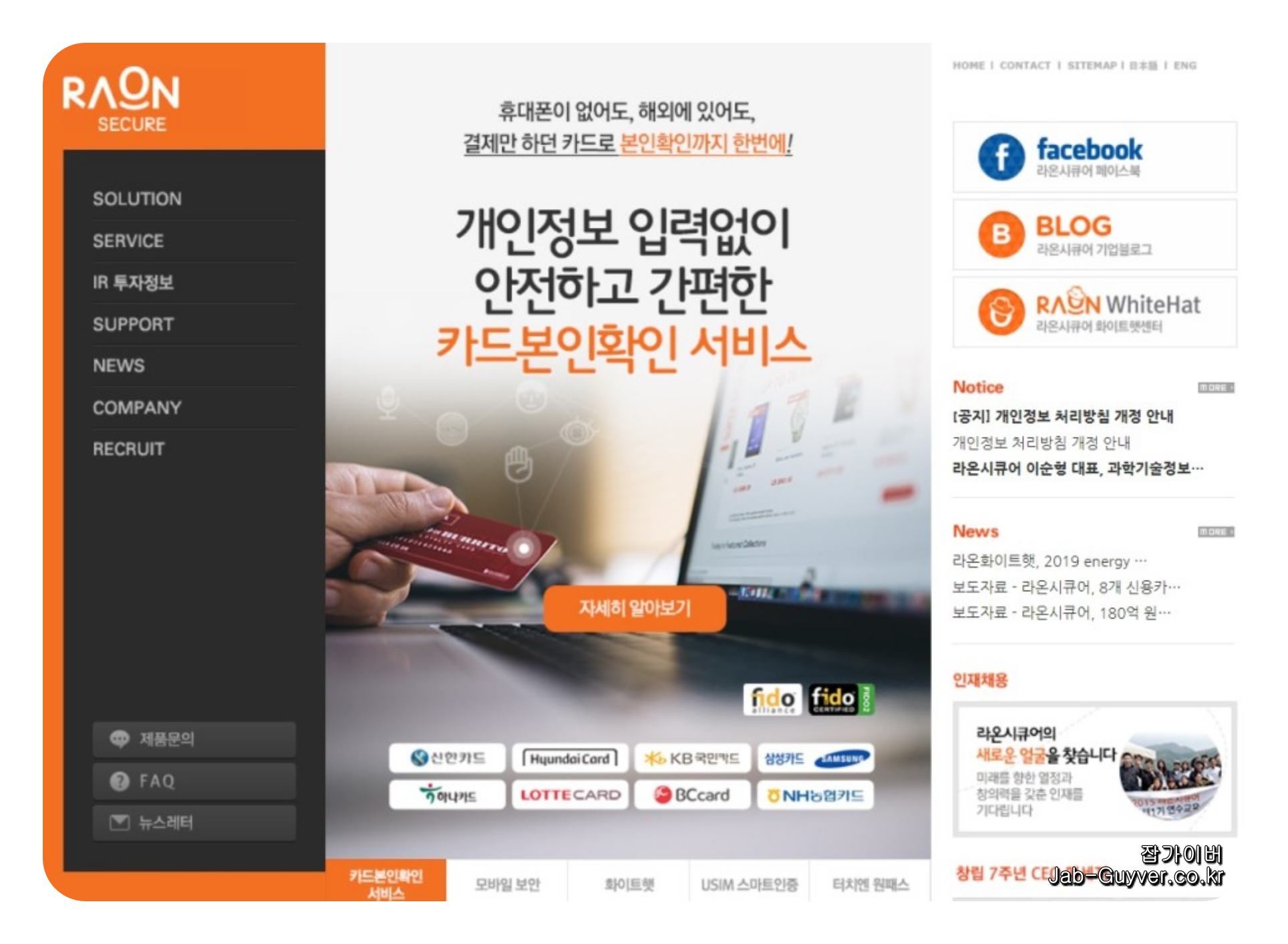 KeySharp CertRelay 삭제해도 괜찮을까? 설치경로부터 오류 해결