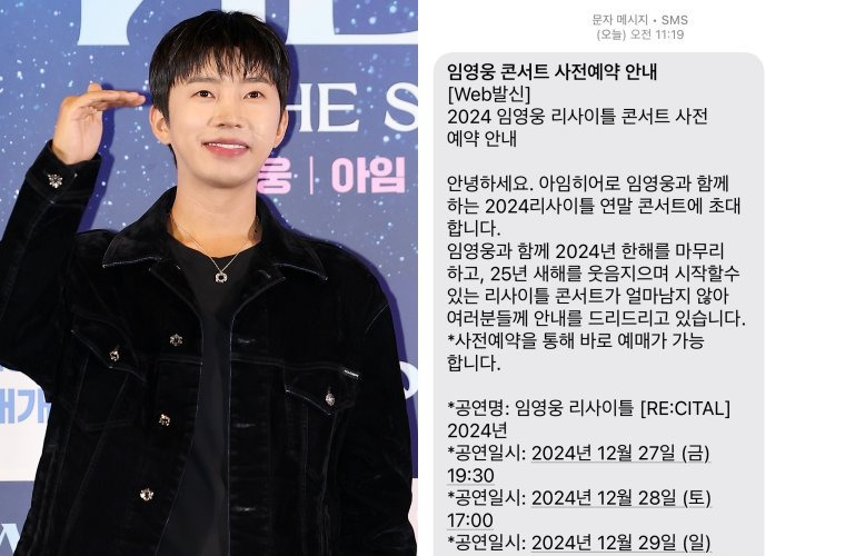 임영웅 DM 논란 진실 반려견 애완견 정치 발언 디엠 인스타