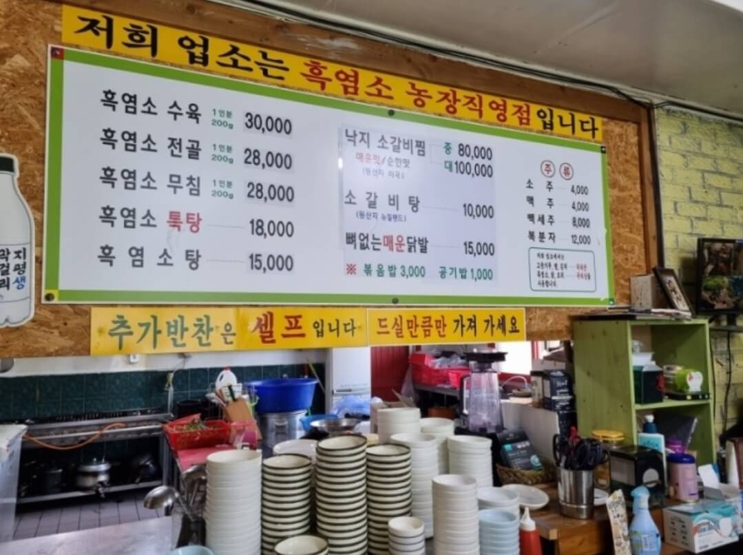 로얄포레 cc 근처 맛집