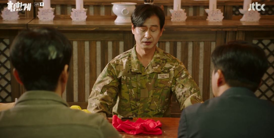 힙하게_6회
