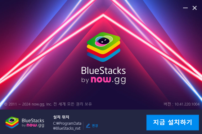 블루스택 다운로드