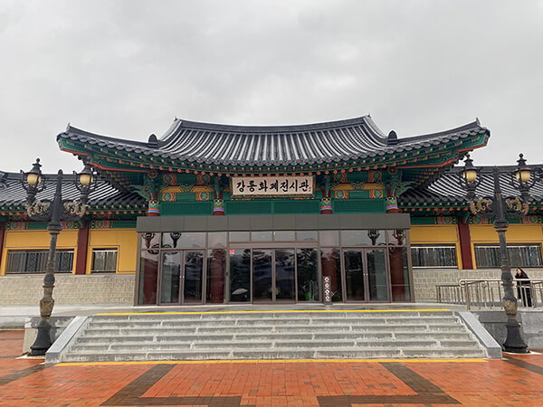 강릉화폐전시관 외관 전경사진