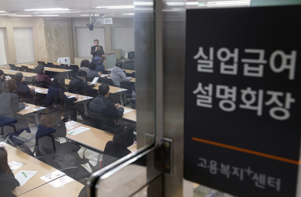 실업급여설명 장면

