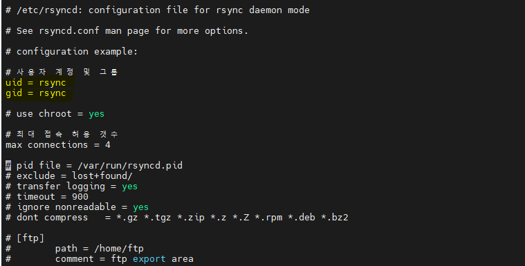 rsync 설정 파일