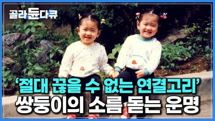 성격은 유전일까, 환경일까?