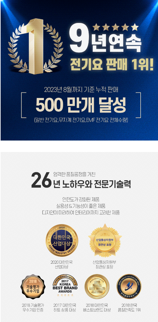 전기장판 추천