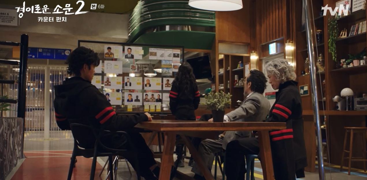 경이로운소문2_6회