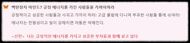 백만장자 시크릿 ❘ 부자의 뇌로 전환하라~ 부를 끌어당기는 17가지 매뉴얼 김교수 김익한 백만장자마인드 돈공부 마인드셋 부의 지름길