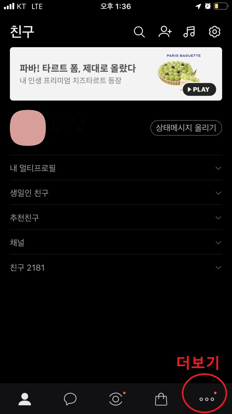 카카오톡 정부지원금 알림서비스