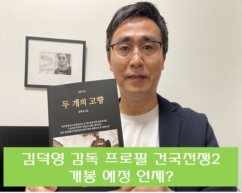 김덕영 감독 사진