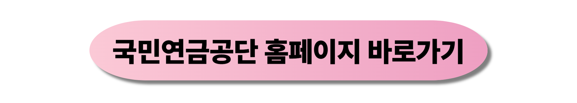 국민연금 감액제도 개편