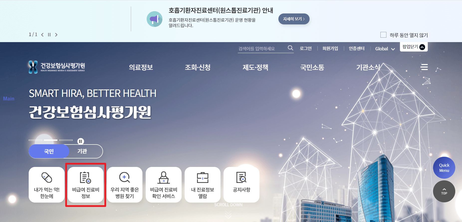 임플란트 가격 비교 건강보험심사평가원 모두닥 가격 비교 사이트 확인 방법