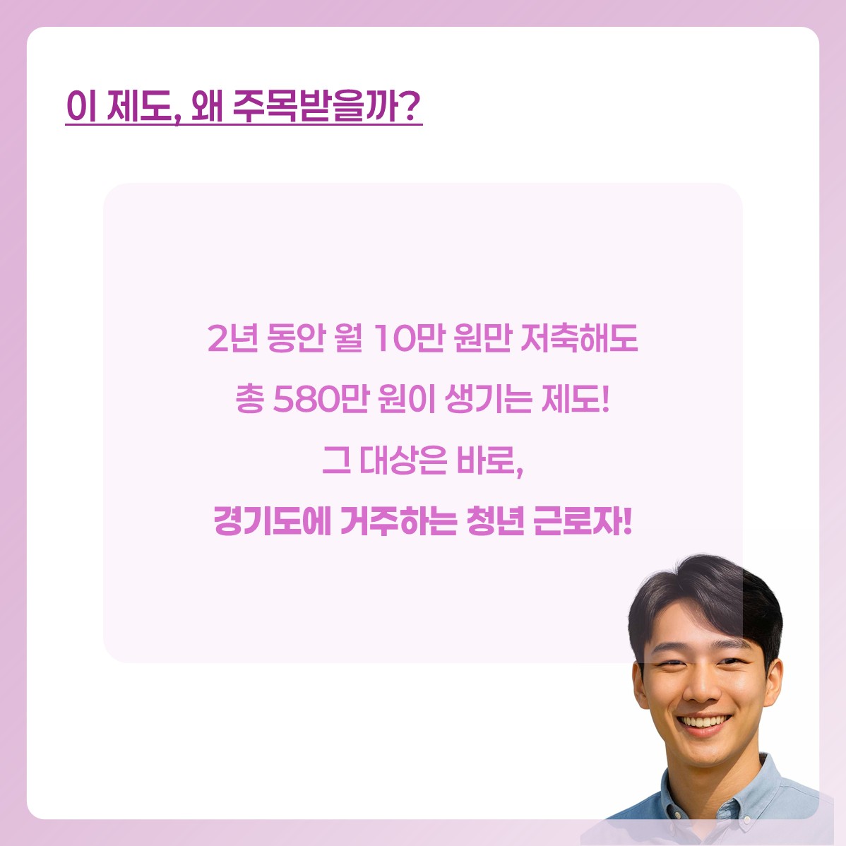 경기도청년노동자통장 카드 뉴스 2