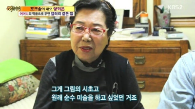 양희은-양희경-자매-모친