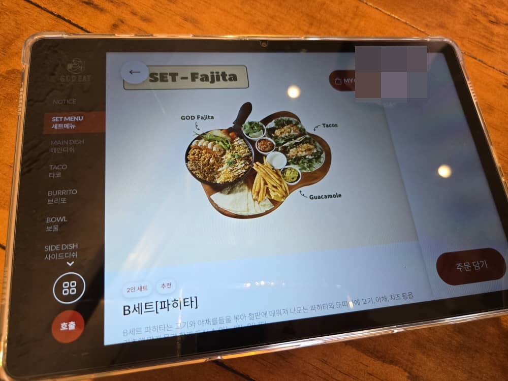 송도 갓잇