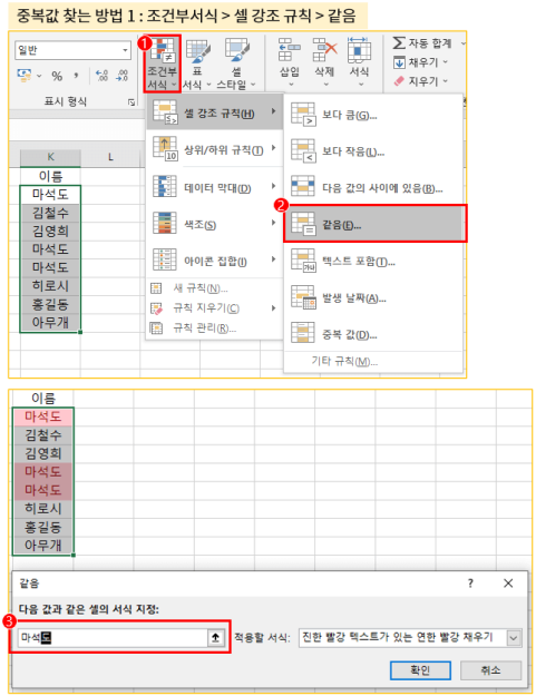 중복값-찾는-방법-1
