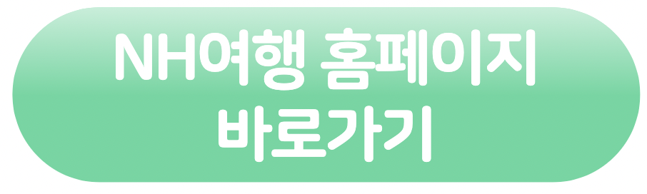 농협상품권 사용처