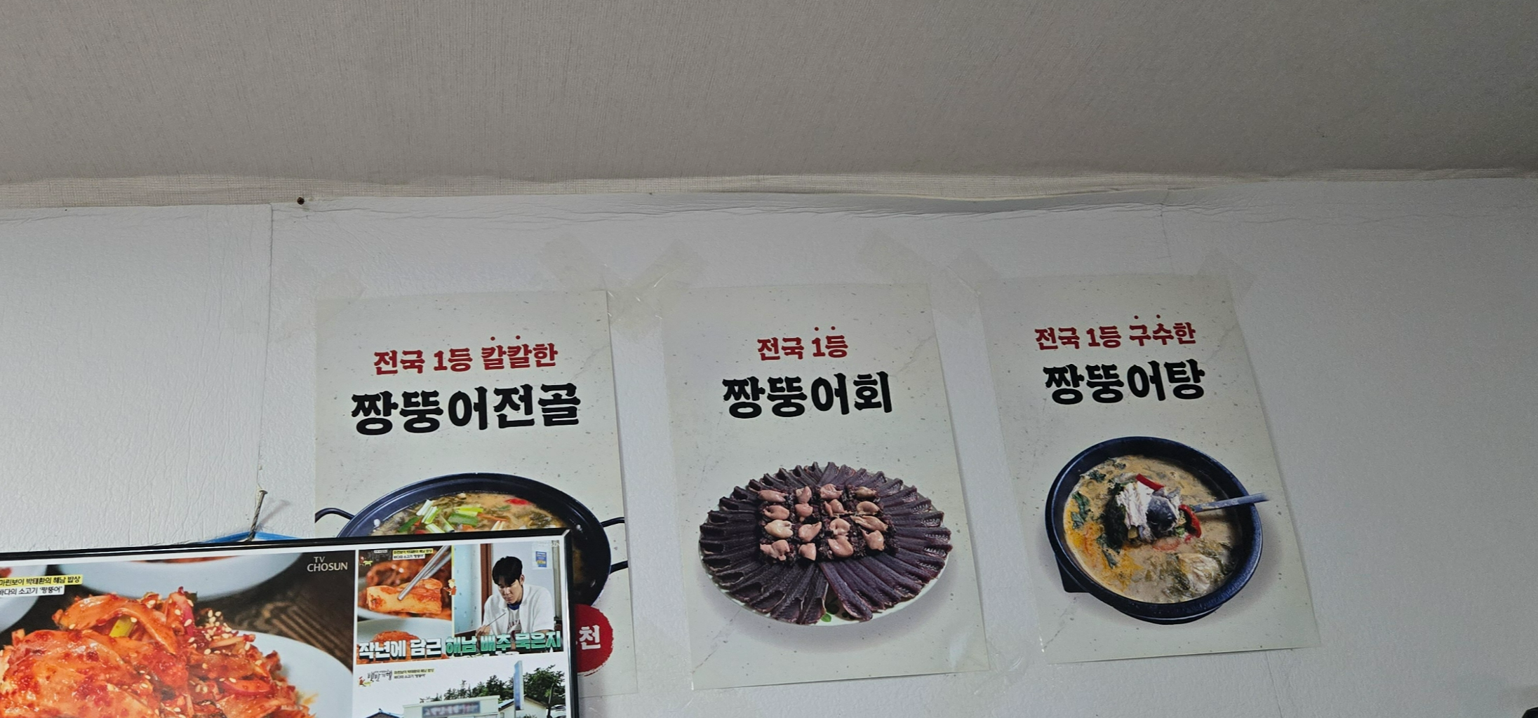 고천암식당 메뉴