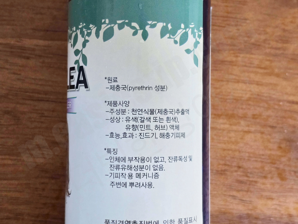 해충기피제의 성분