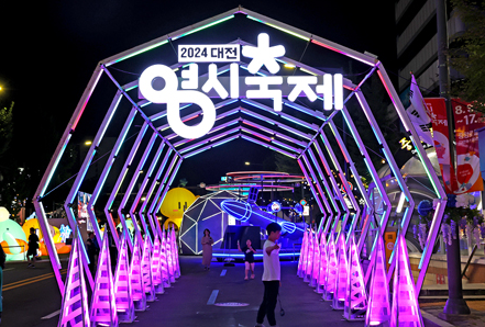 2025 대전 0시 축제 가수 라인업