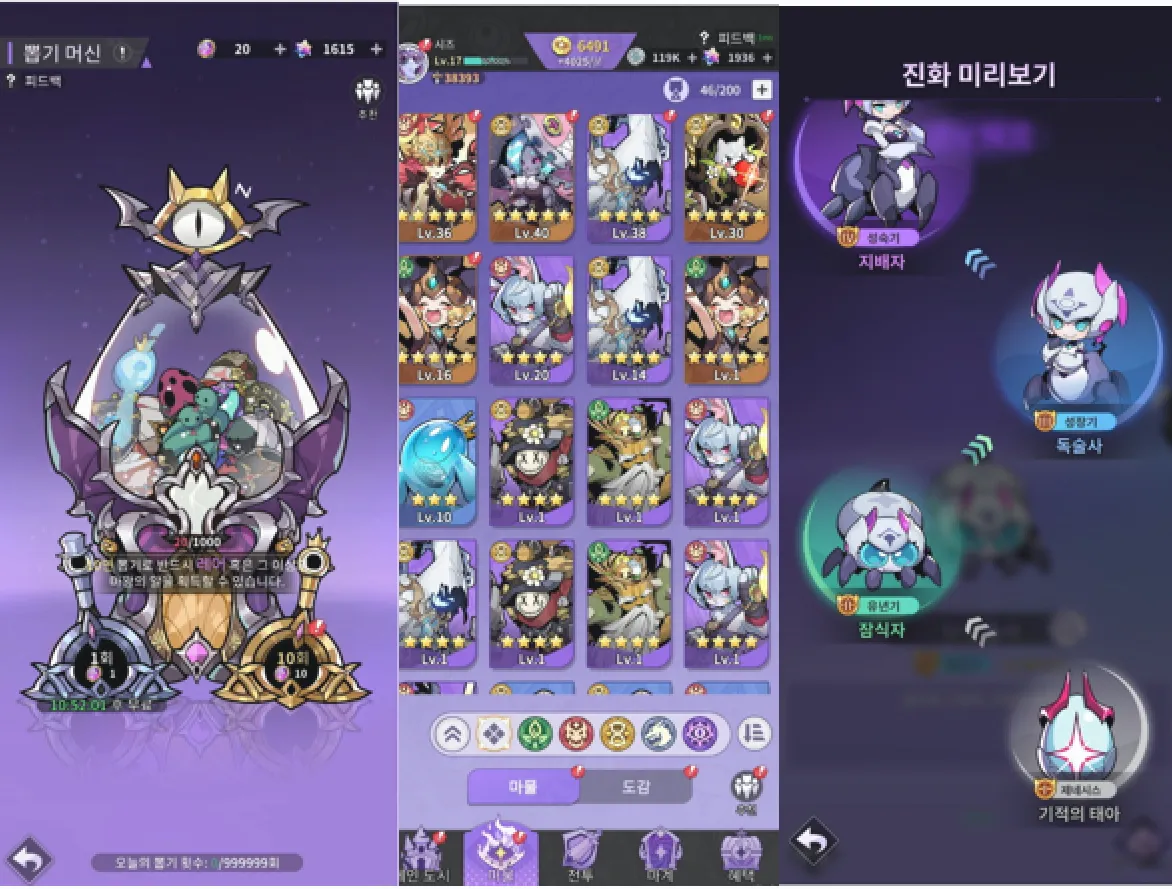 진화