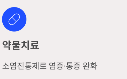 손목 터널 증후군, 증상 및 치료법
