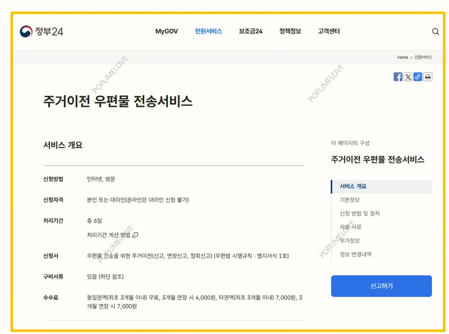 정부24