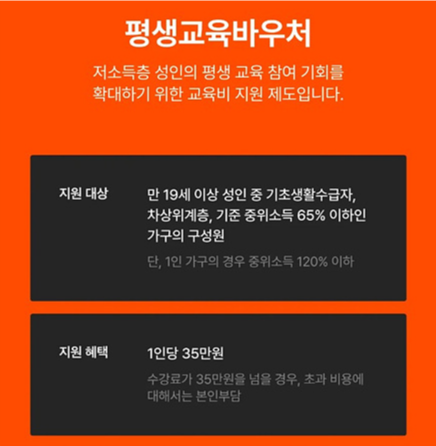 평생교육바우처_클래스101
