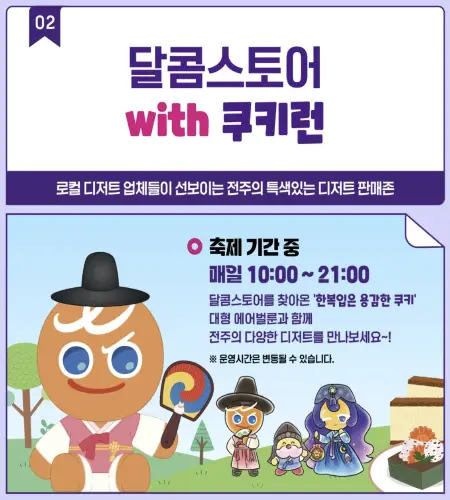 전주 페스타_19