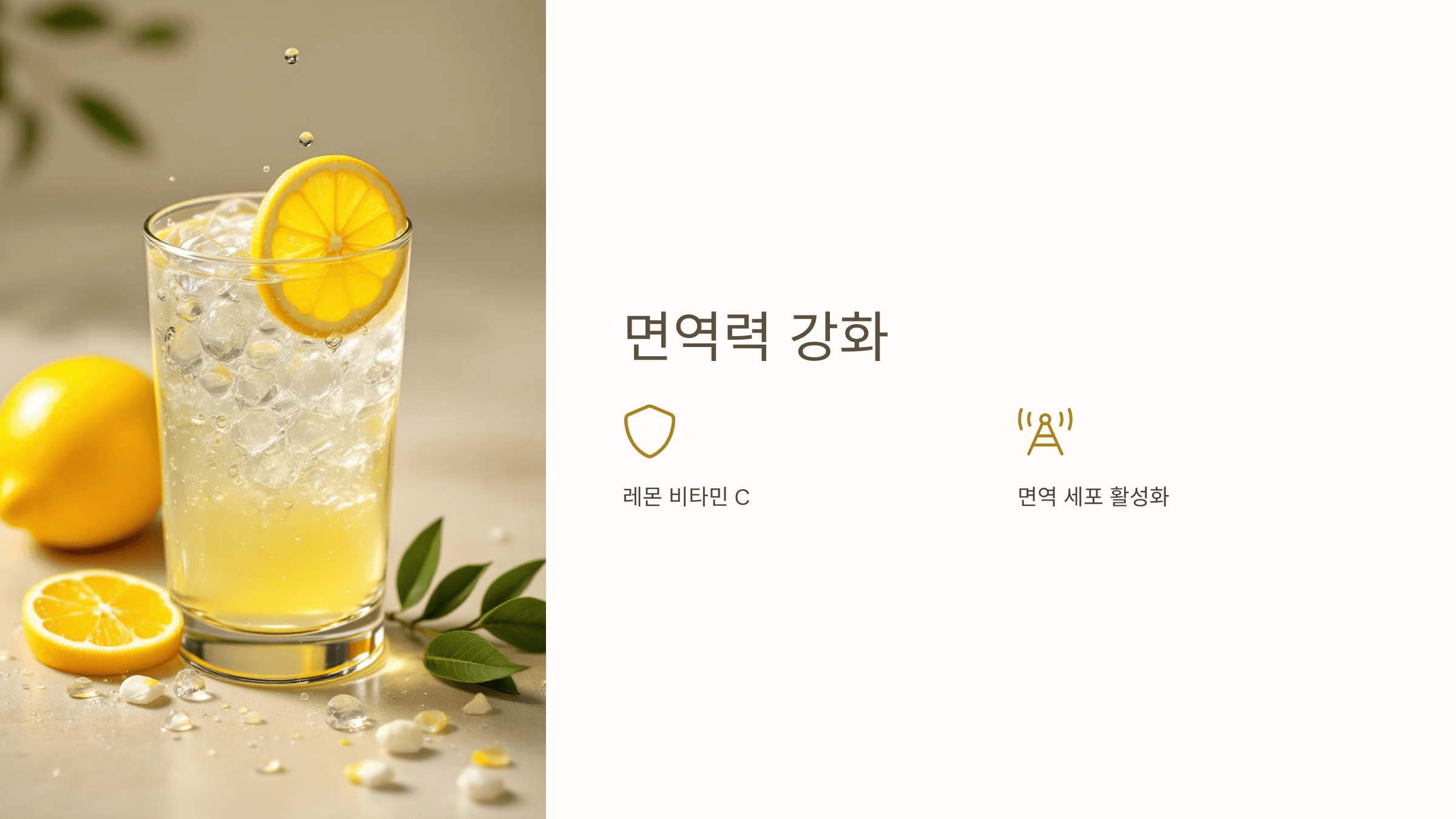 오이 레몬수 사진입니다.