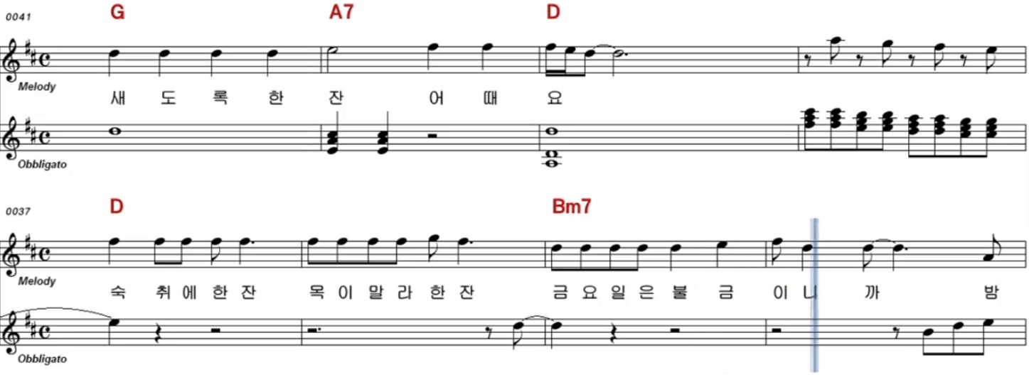 박군 한잔해 악보