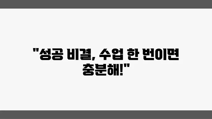 직장인 자기개발, 추천 수업으로 쉽게 완성하기