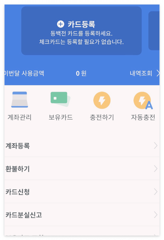 동백전-카드-발급