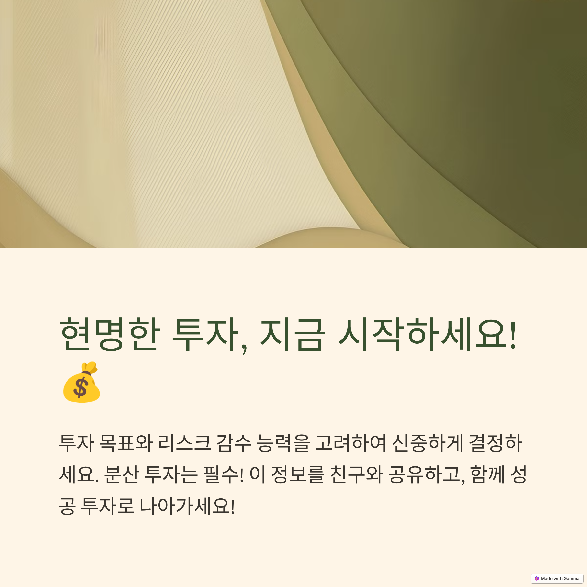 etf, 개별주식 투자