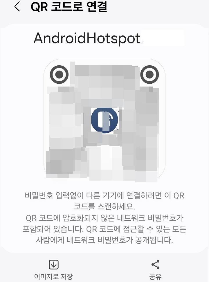 QR코드 보임
