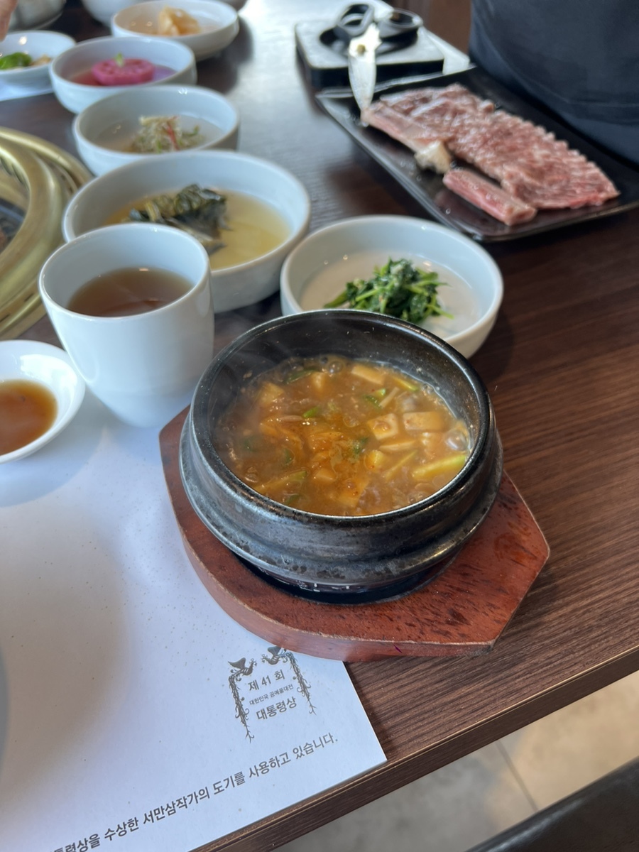 부산 거대갈비 식사로 나온 된장찌개와 밑반찬들