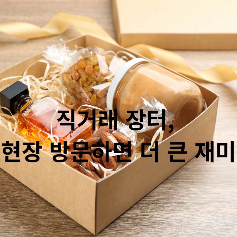 서울동행상회 최대 30% 할인 특집