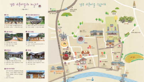 경주 교촌마을 맛집 체험 지도
